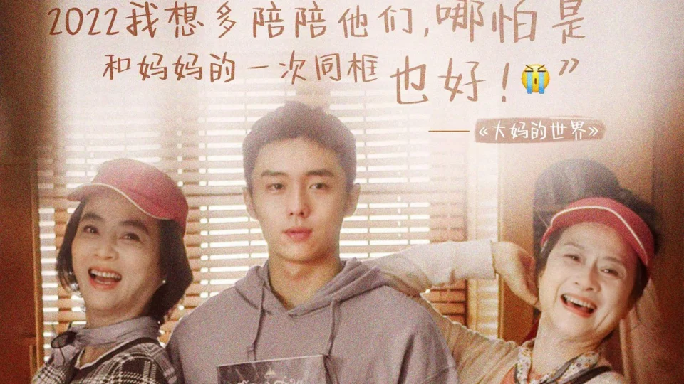 Thế Giới Của Các Bà Thím