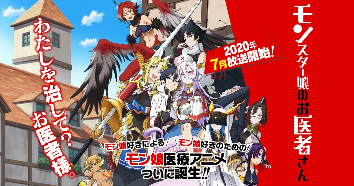 Bác sĩ của ma nữ tộc 1