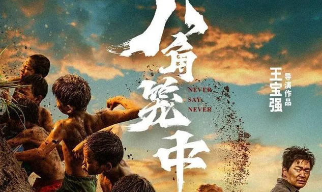 Bát Giác Long Trung Full