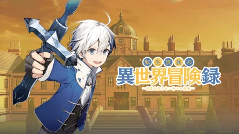 Biên Niên Sử Quý Tộc Tái Sinh Ở Thế Giới Khác 1