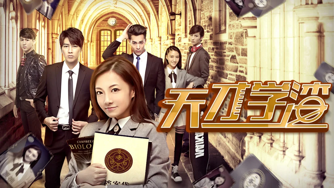 Cậu học trò cá biệt thiên tài Full