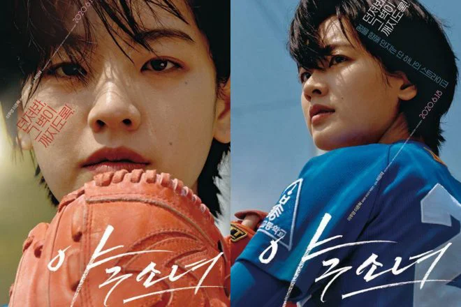 Cô Gái Bóng Chày Full