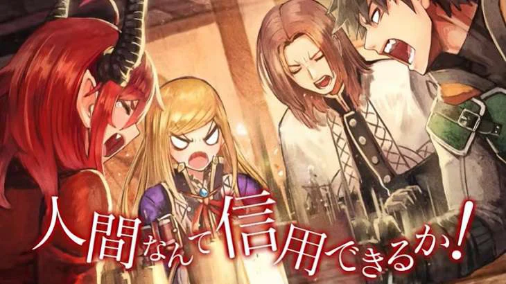 Có vẻ nhóm mạo hiểm giả không tin vào nhân loại sẽ giải cứu thế giới 1