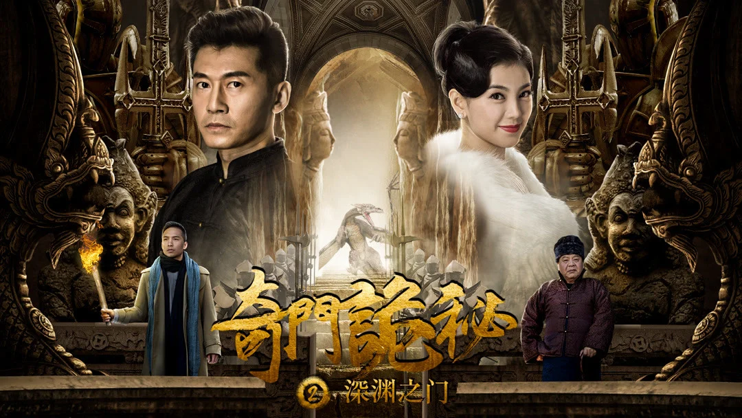 Cổng vực thẳm Full