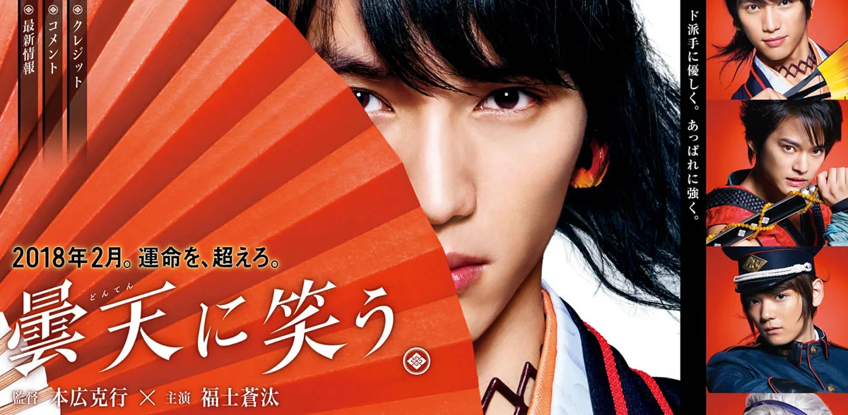 Cười Dưới Bầu Trời U Ám Full