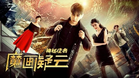 Đặc phái viên bí ẩn Full