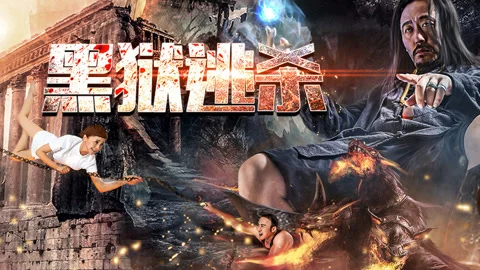 Đào sát ngục đen Full