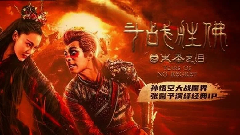 Đấu Chiến Thắng Phật: Nước Mắt Đại Thánh Full