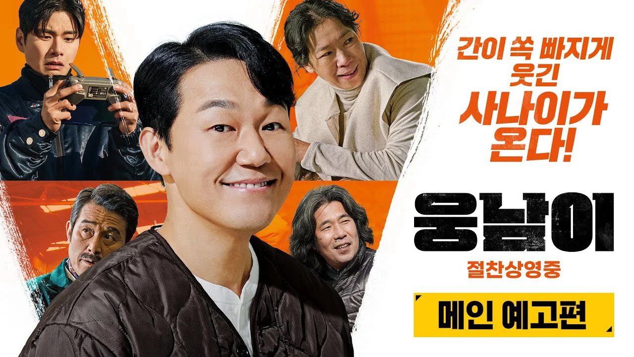 Đầu Gấu Đụng Đầu Đất Full