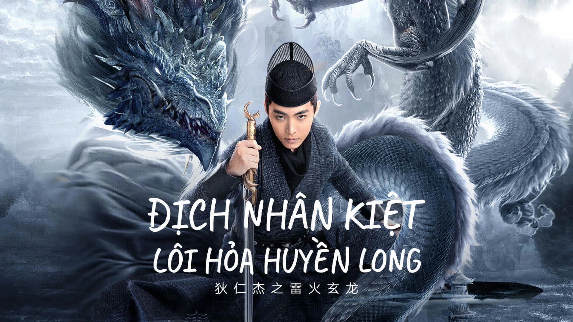 Địch Nhân Kiệt: Lôi Hỏa Huyền Long Full