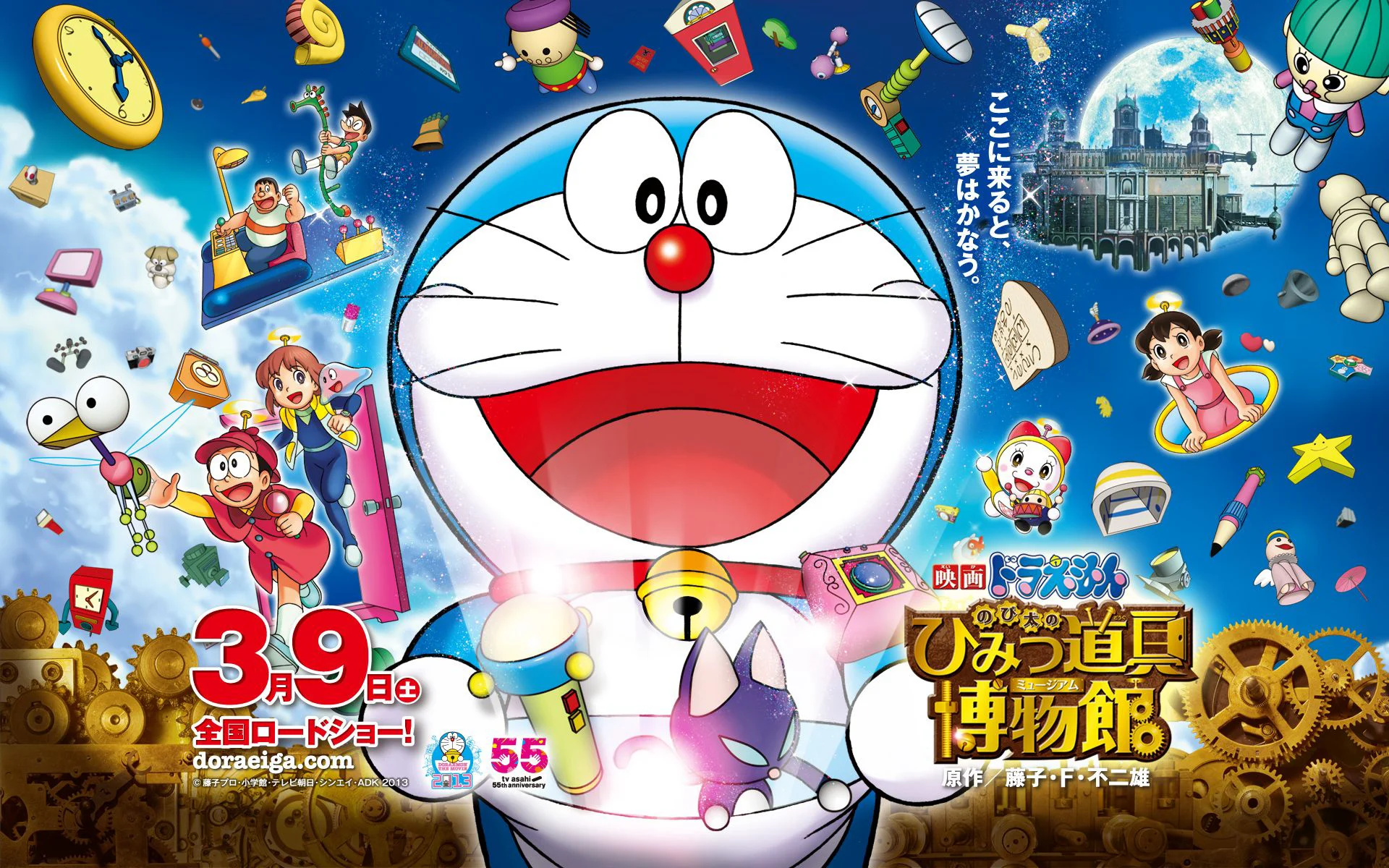Doraemon: Nobita Và Viện Bảo Tàng Bảo Bối 1
