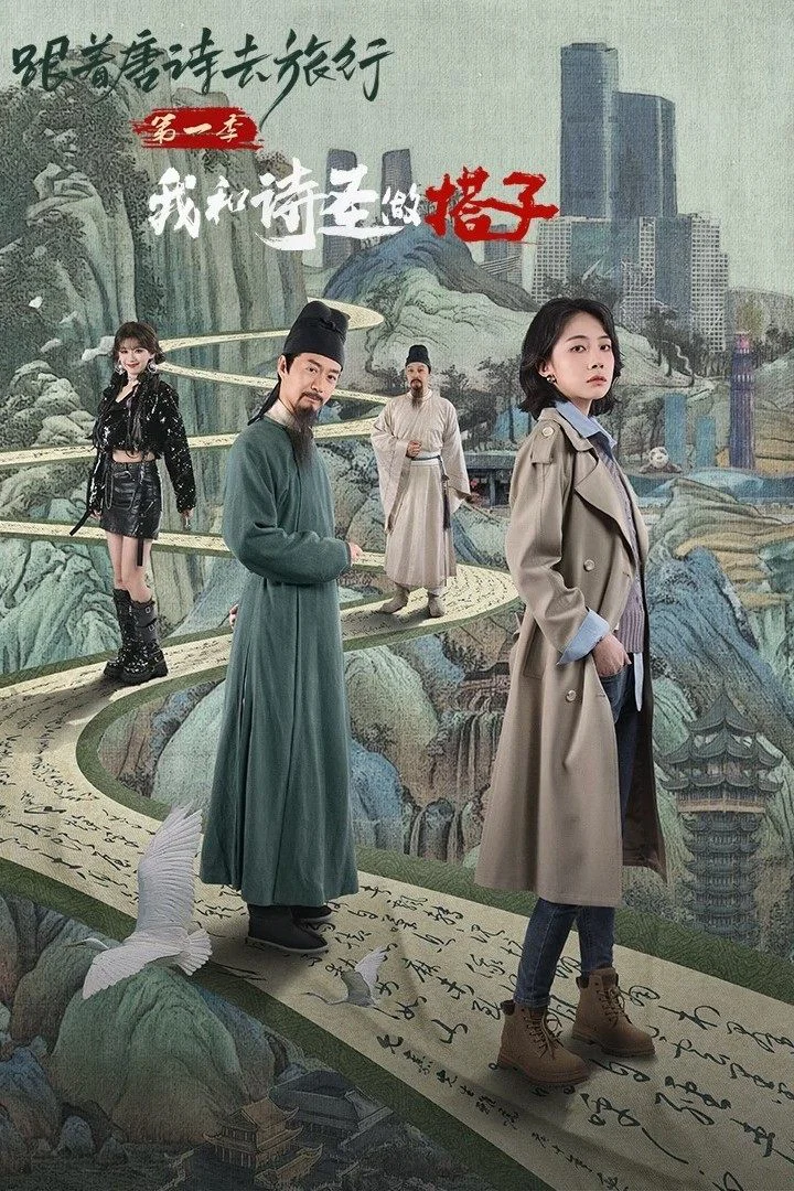 Du Hành Cùng Thơ Đường 1: Thánh Thơ Là Bạn Đồng Hành Của Tôi