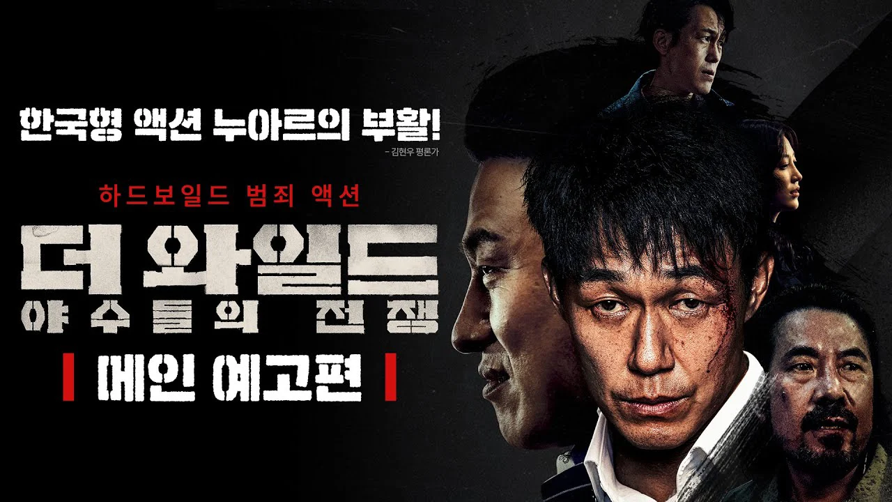 Giao Dịch Đổi Đời Full