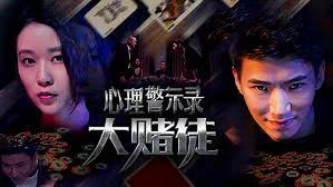 Hồ sơ cảnh báo tâm lý: Con bạc Full