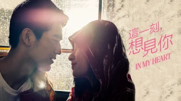 Khoảnh Khắc Này, Muốn Gặp Em Full