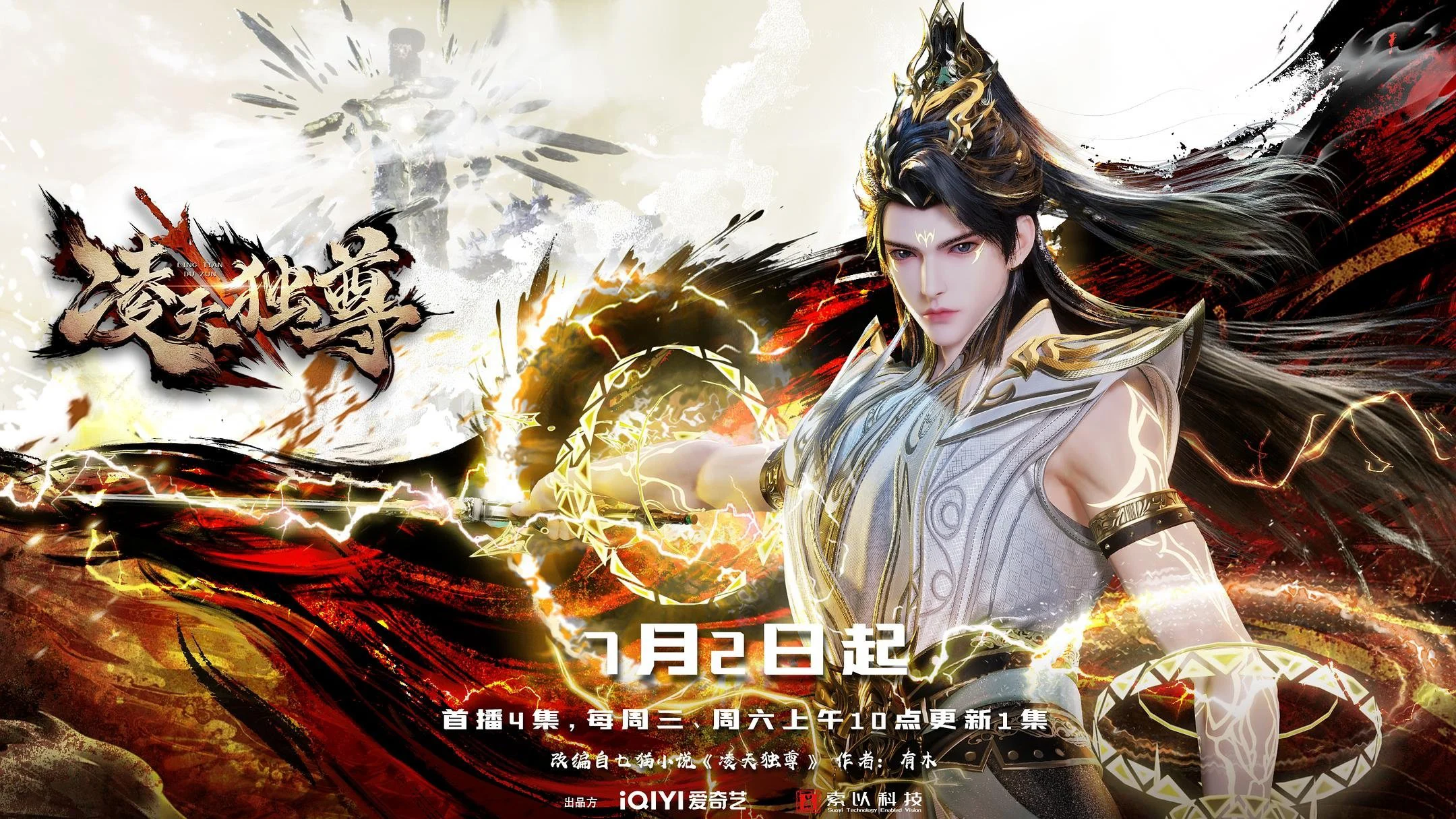 Lăng Thiên Độc Tôn 1