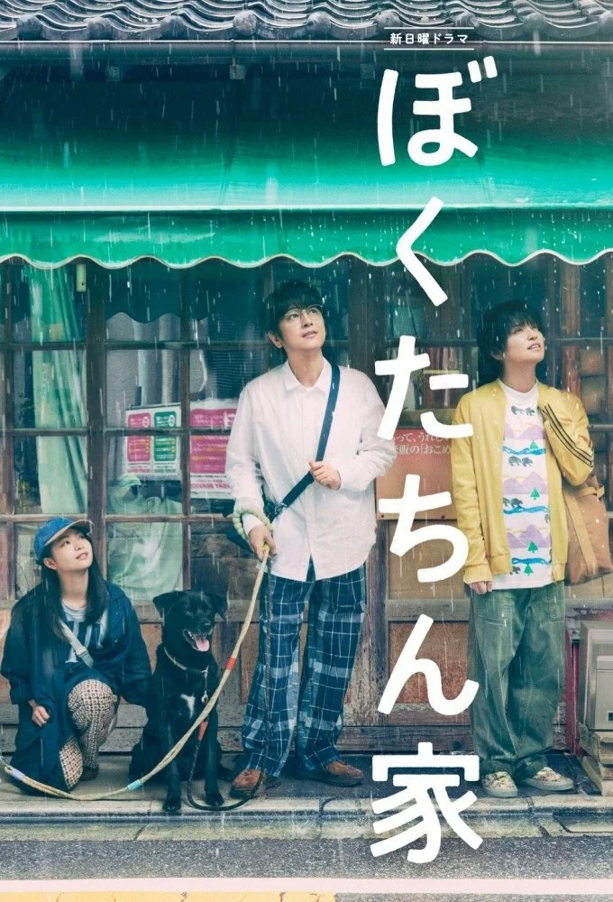 Mái Nhà Đã Chọn