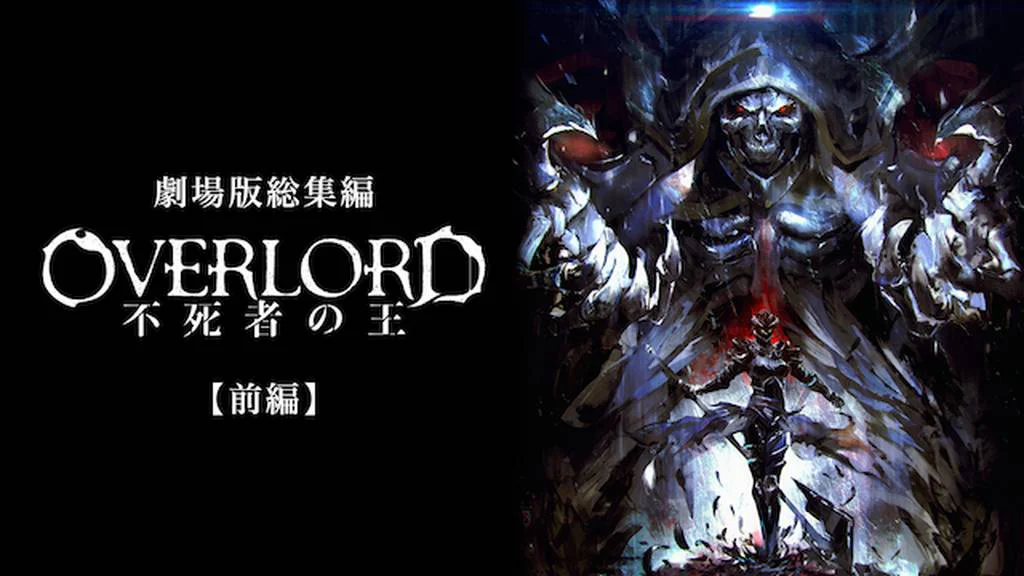 Movie tổng kết OVERLORD – Vua bất tử
