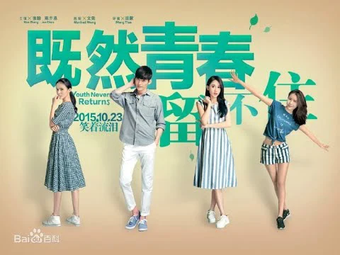 Nếu Thanh Xuân Không Giữ Lại Được Full