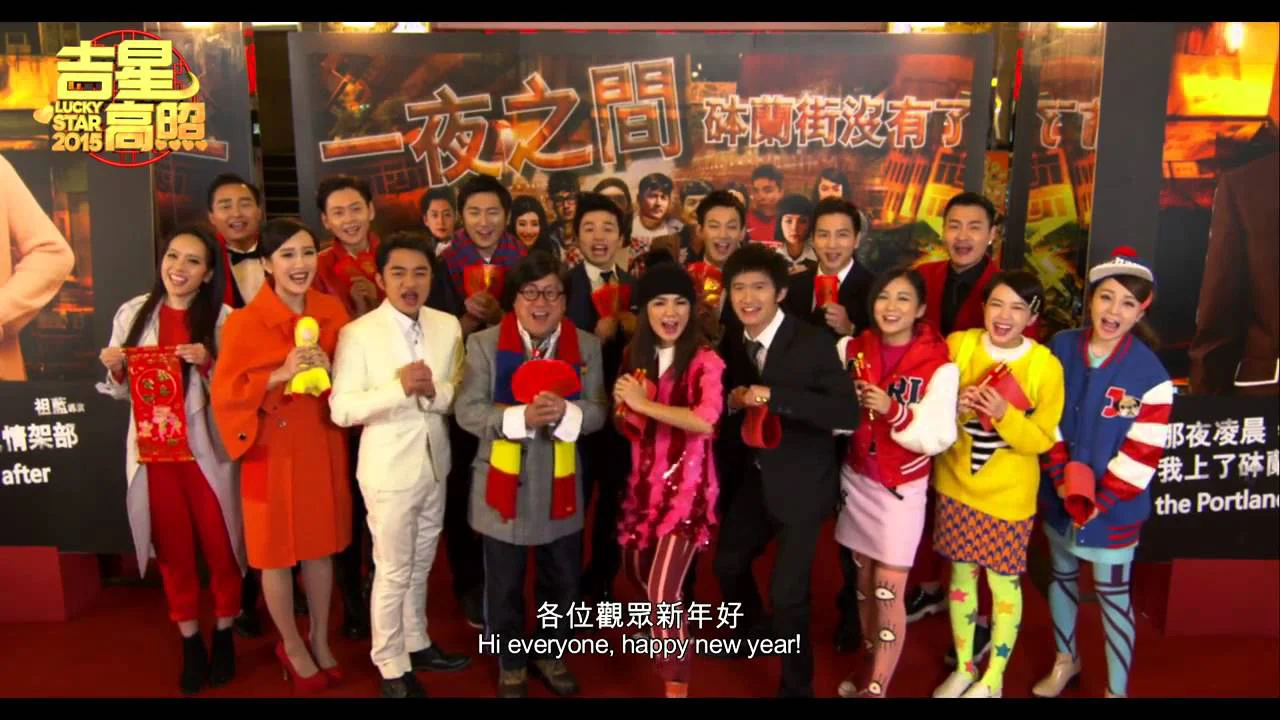 Ngôi sao may mắn 2015 Full