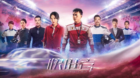 Nhanh về phía trước Full