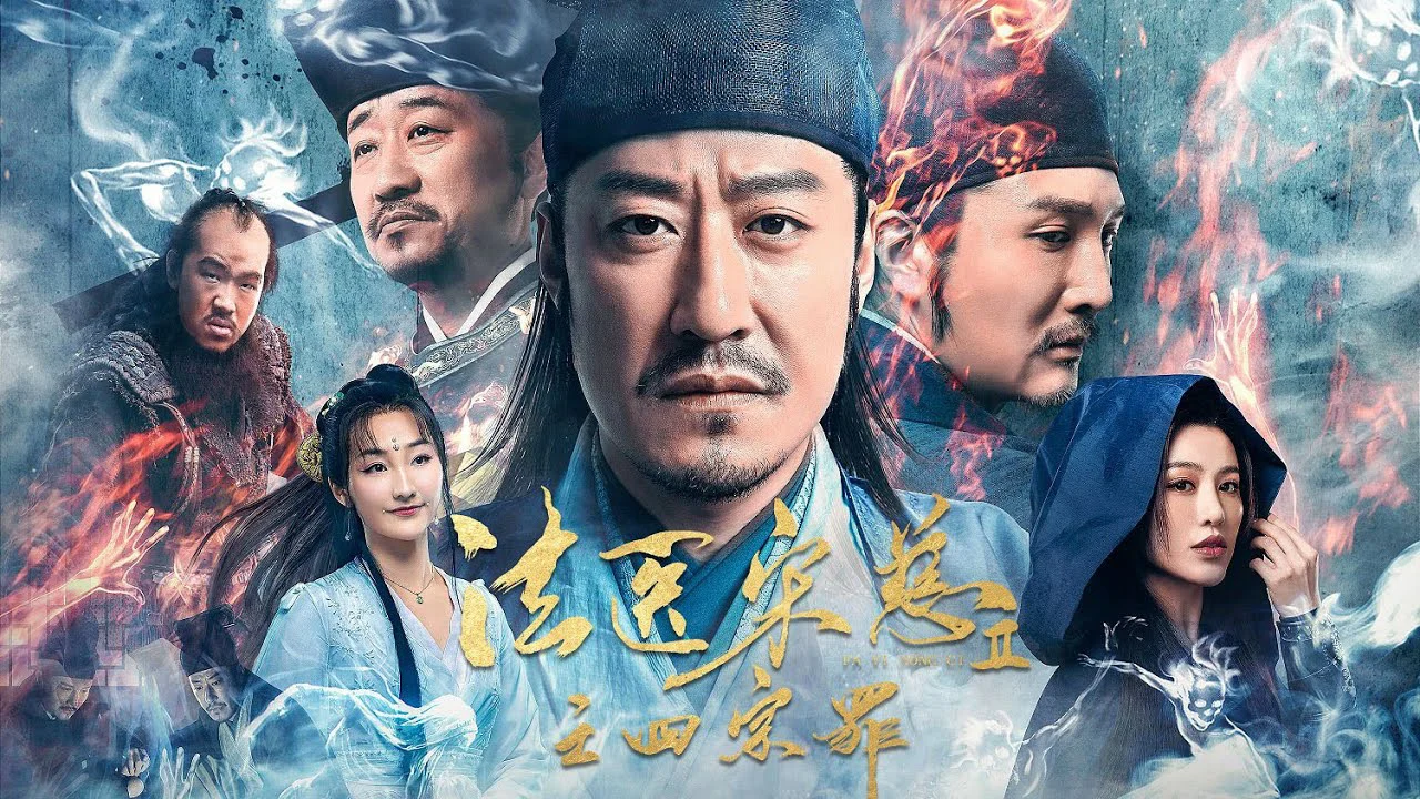 Pháp Y Tống Từ Full