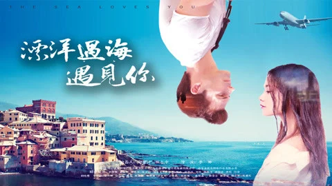 Phiêu du đại dương đến gặp em Full