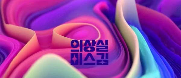 Phòng Thay Đồ Của Cô Kim Full