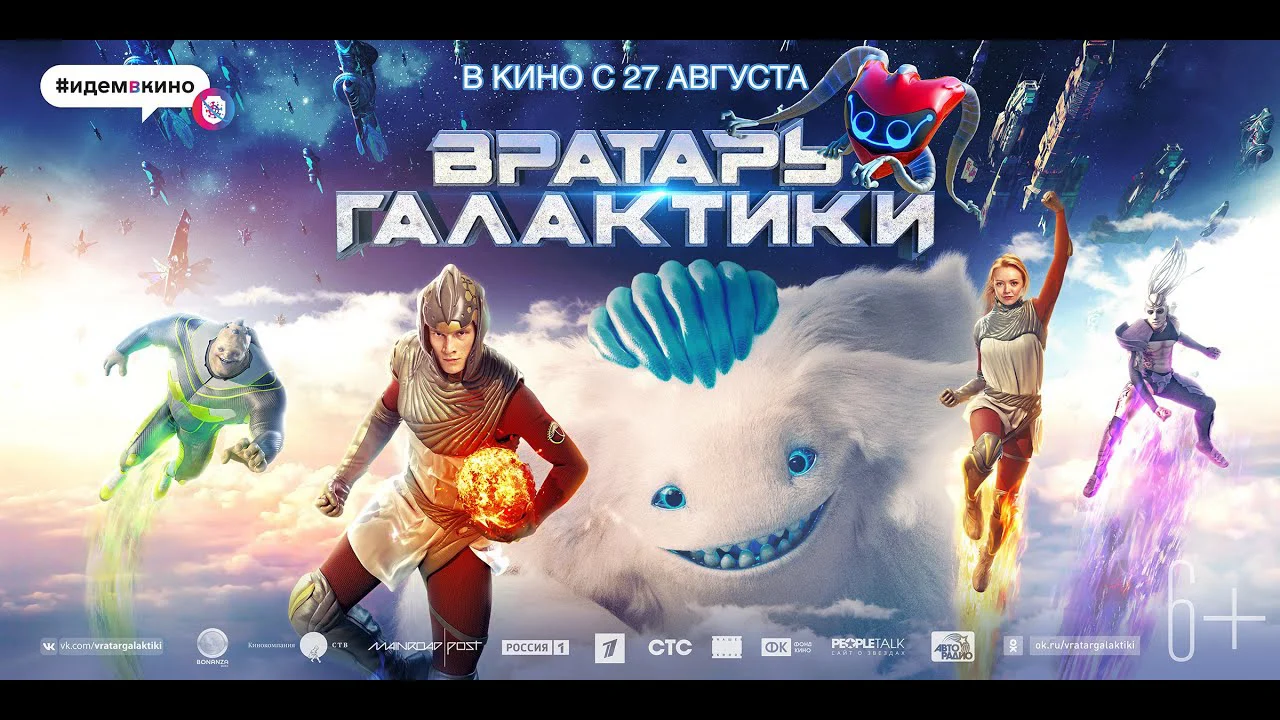 Quái Thú Sao Hỏa Full