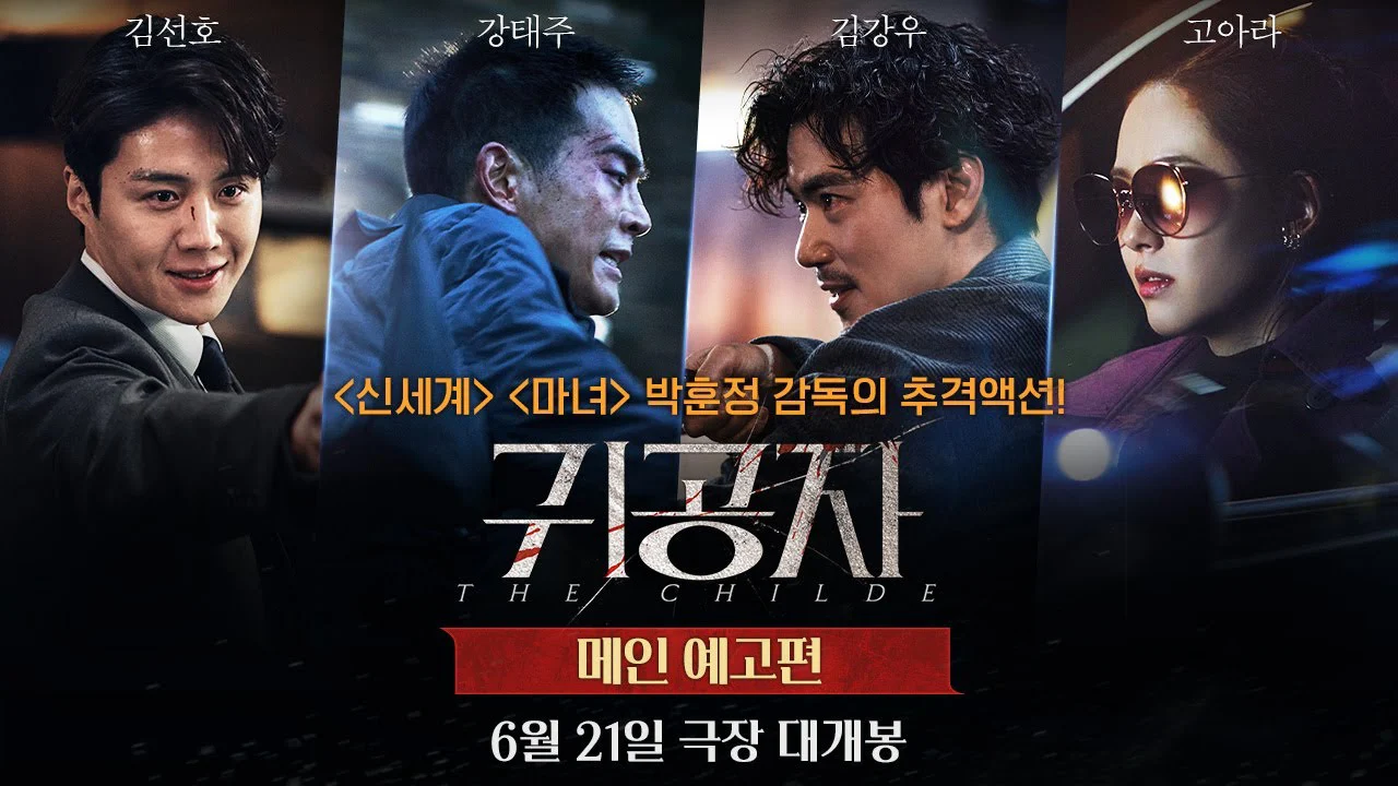 Quý Công Tử Full