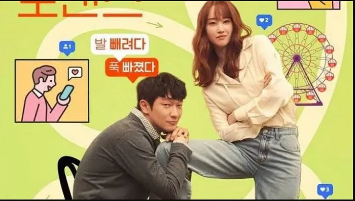 Rung Động Ngọt Ngào Full