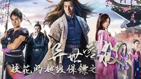 Siêu Vệ Sĩ Của Hoa khôi: Dị Thế Doanh Độ Full