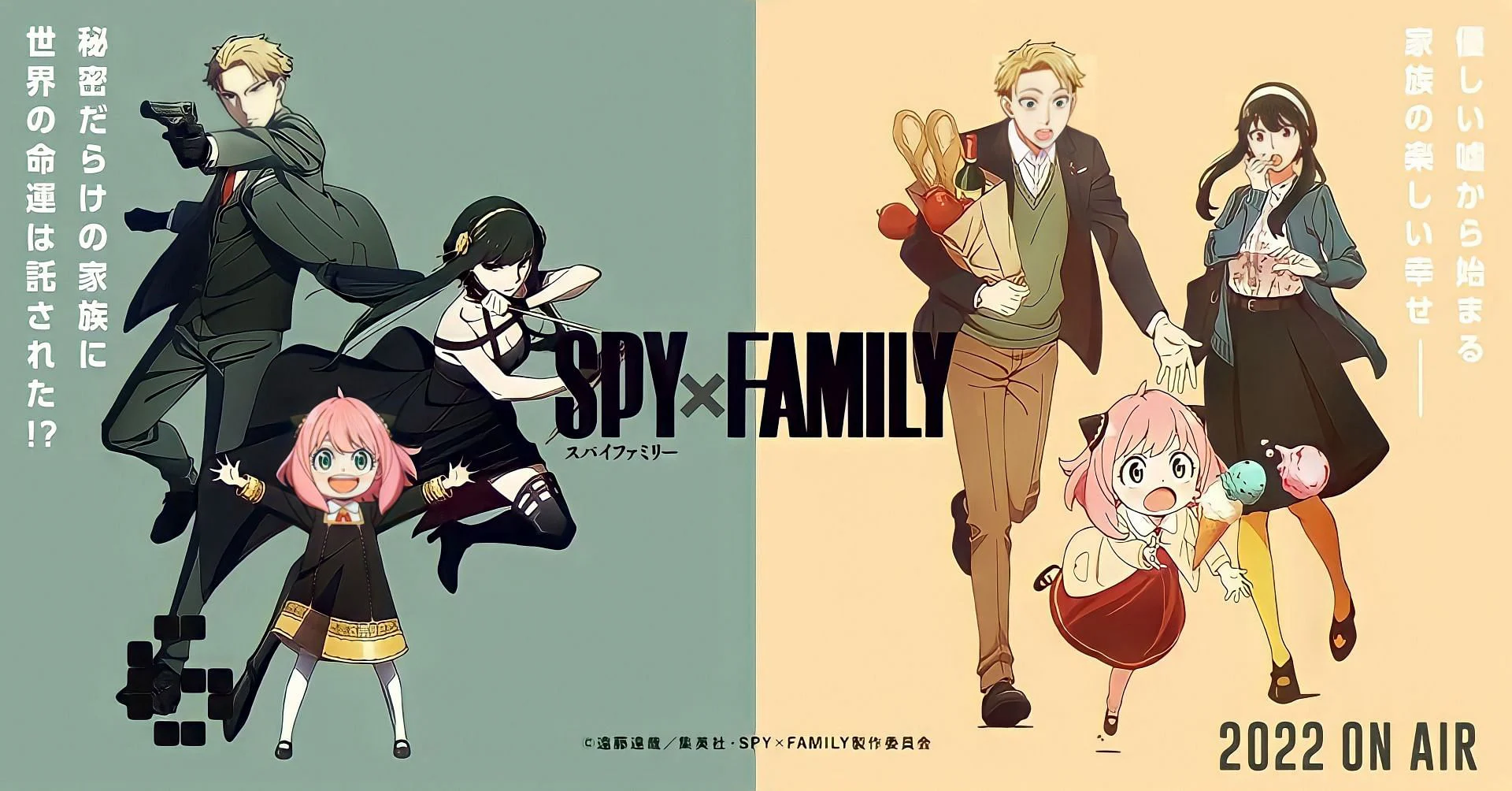 SPY x FAMILY 1