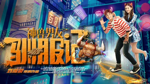 Thần thú thuần phục bạn trai Full