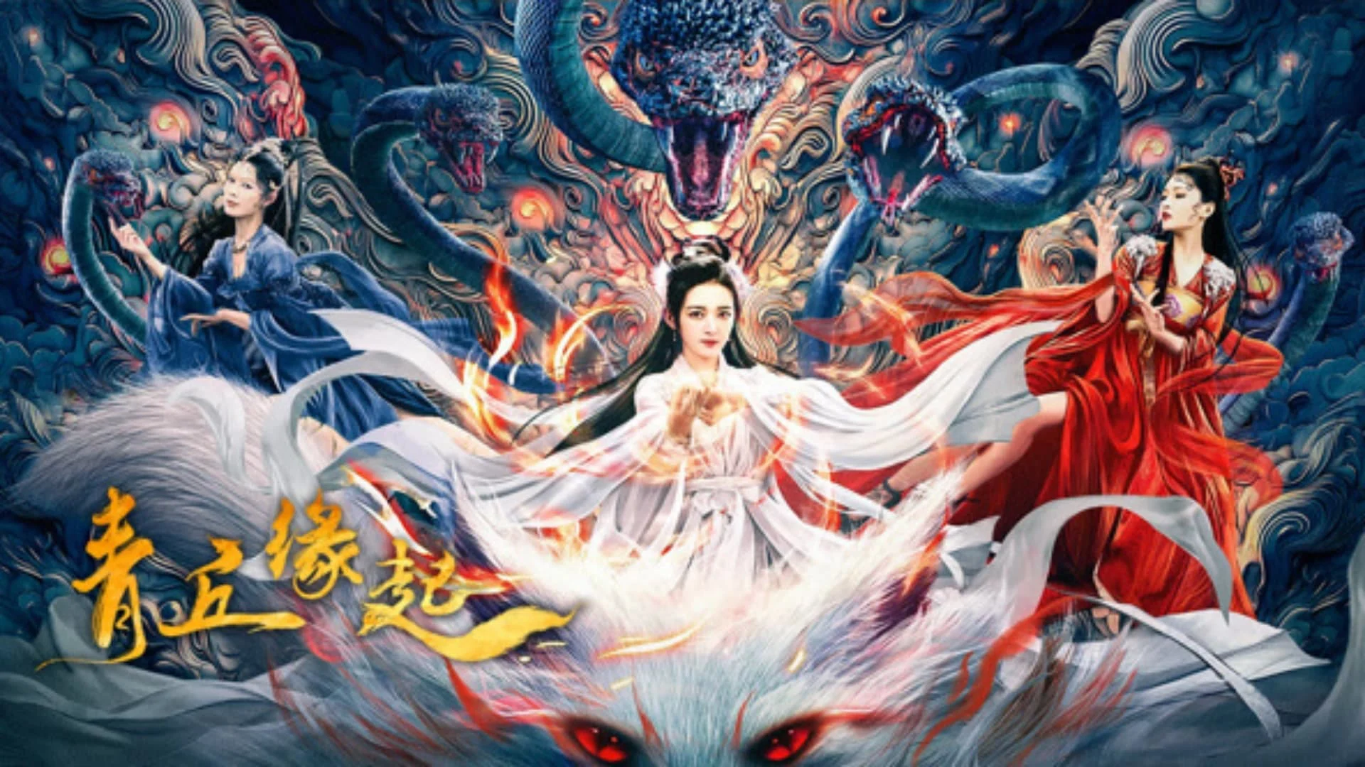 Thanh Khâu Duyên Khởi Full