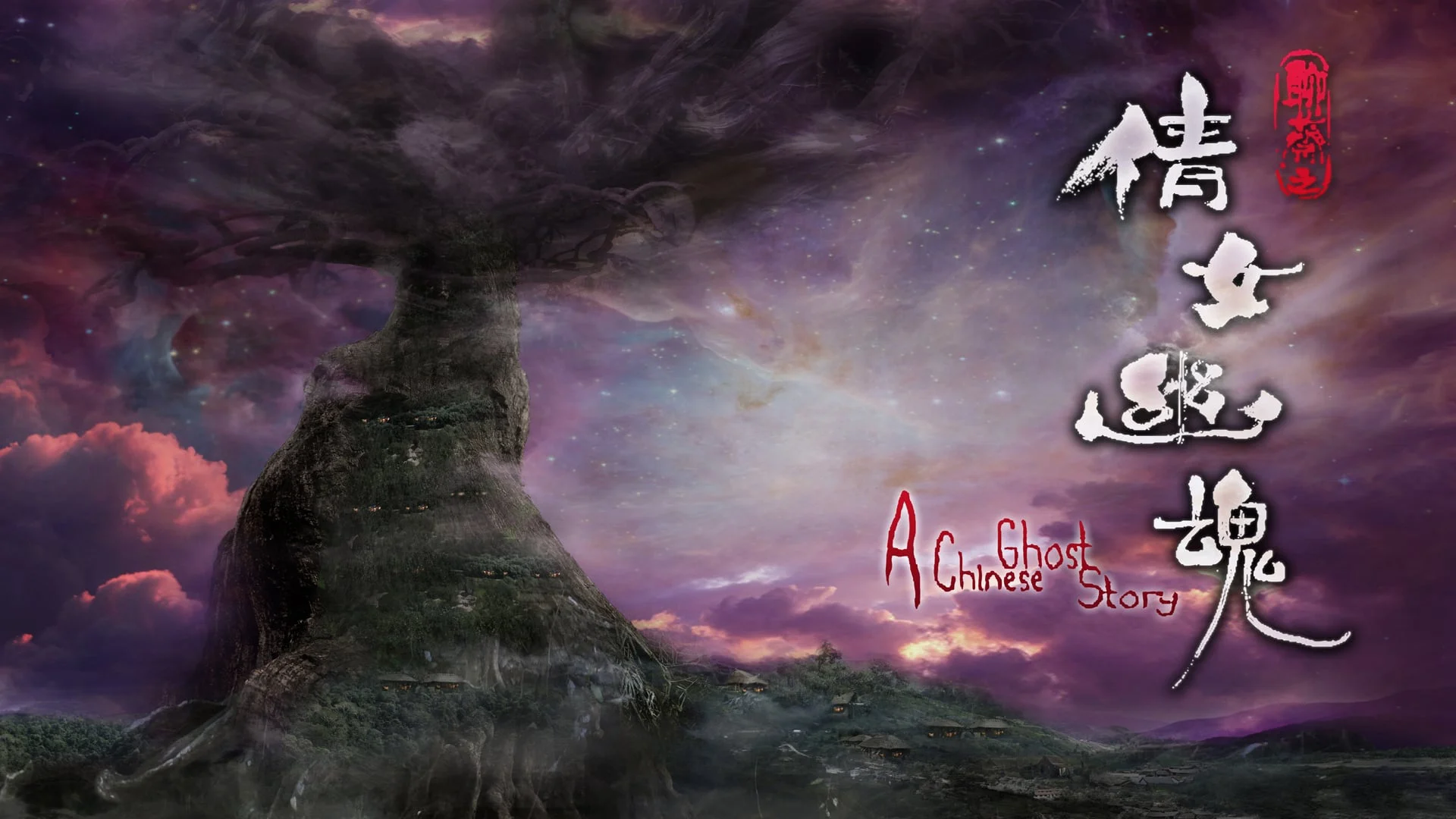 Thiện Nữ U Hồn 4 Full