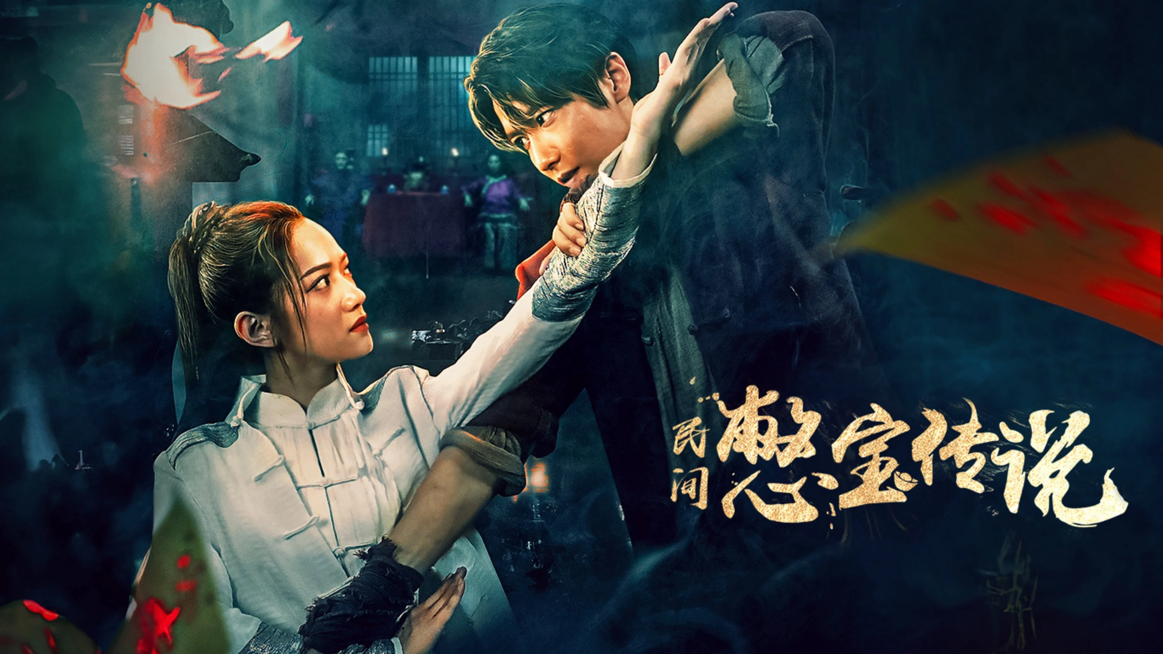 Truyền Thuyết Kho Báu Nhân Gian Full