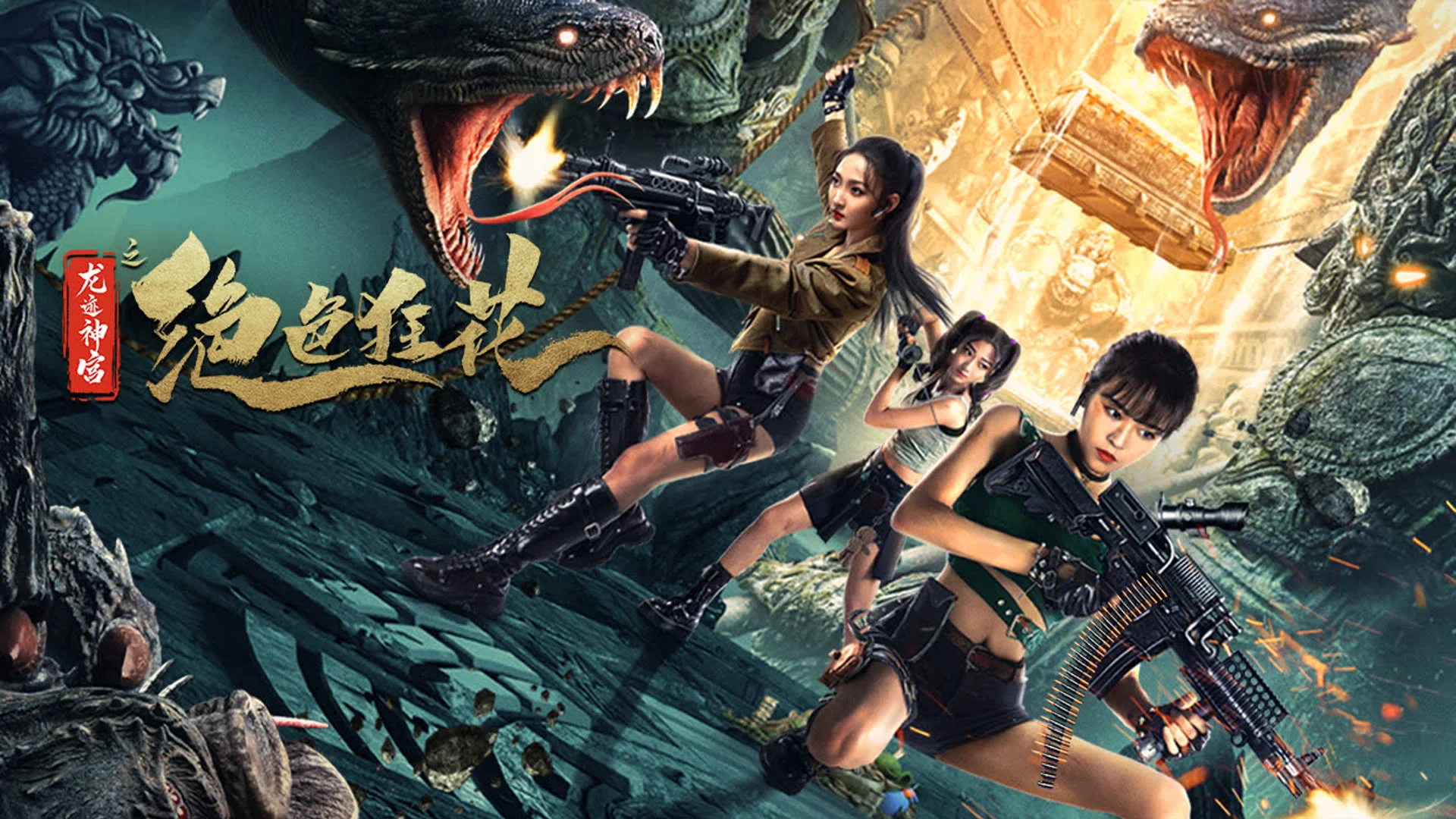 Tuyệt Sắc Cuồng Hoa: Long Tích Thần Cung Full