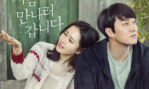 Và Em Sẽ Đến Full