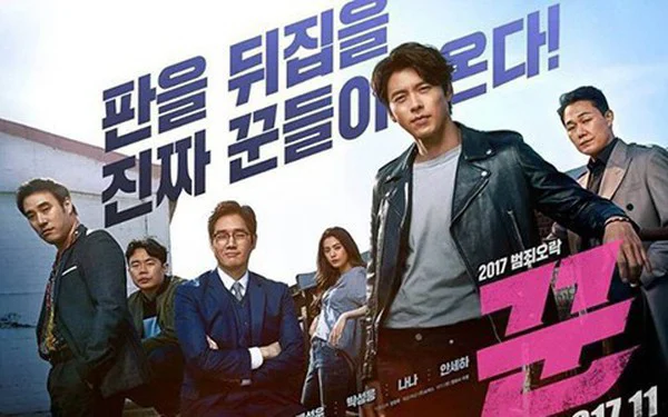 Vòng xoáy lừa đảo Full