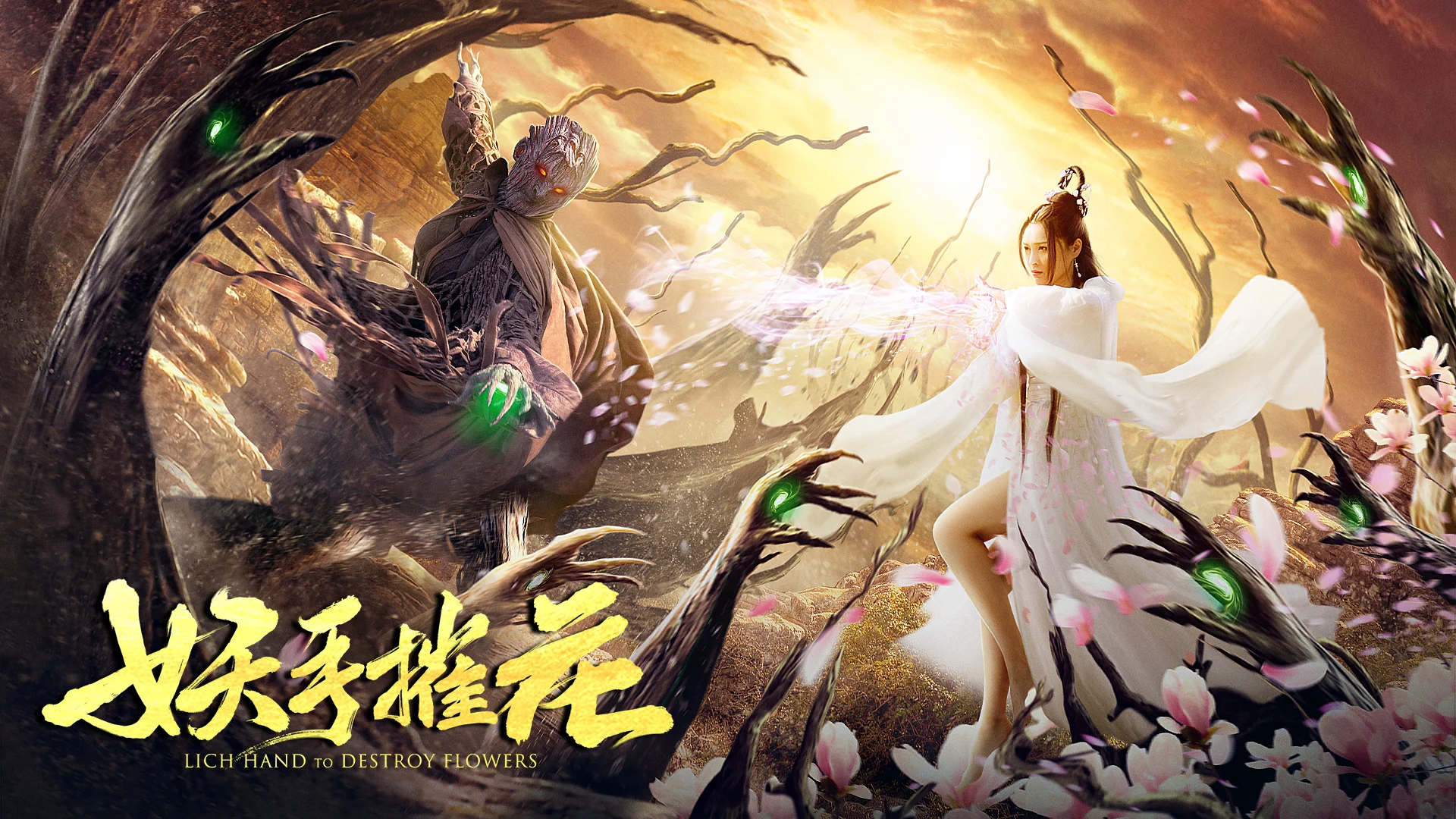 YÊU THỦ THÔI HOA full