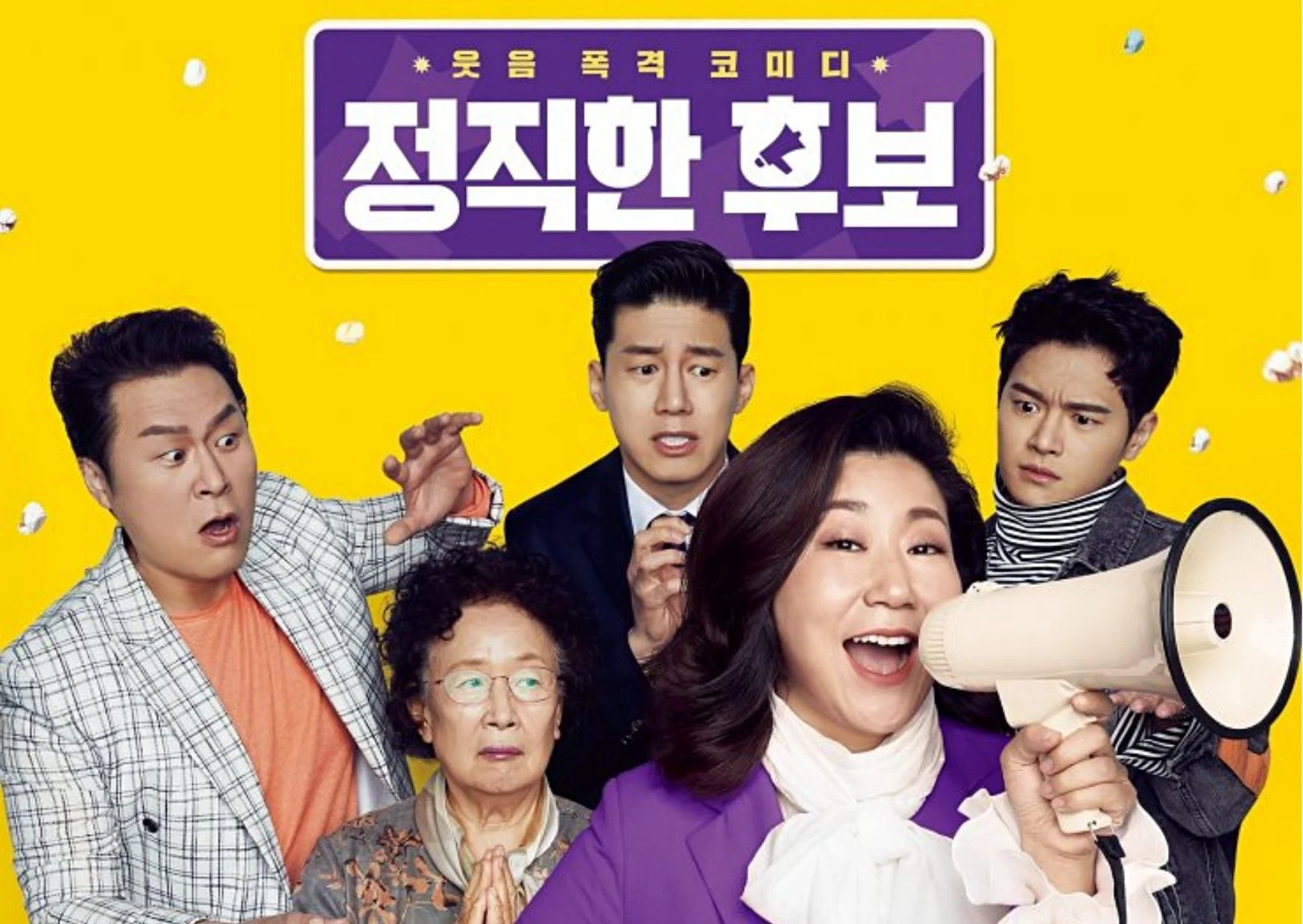 Bà Hoàng Lươn Lẹo 