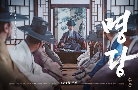 Bậc Thầy Phong Thủy Full