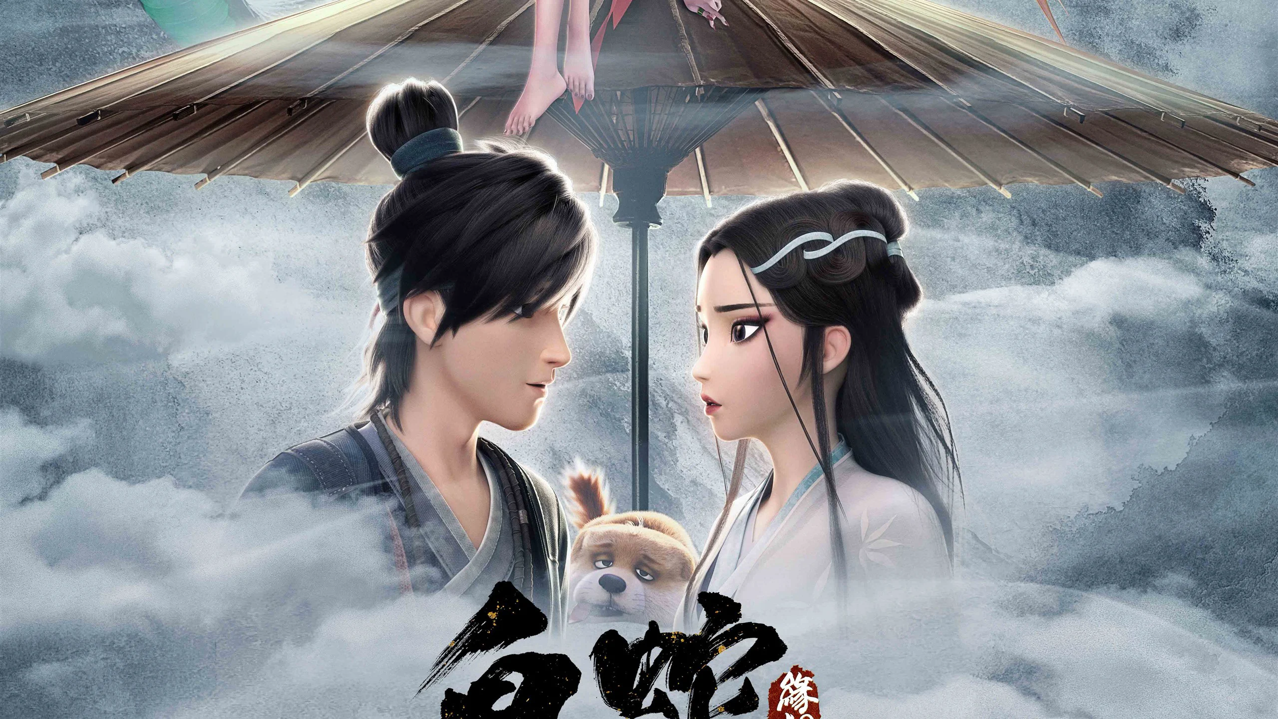 Bạch Xà: Duyên Khởi Full