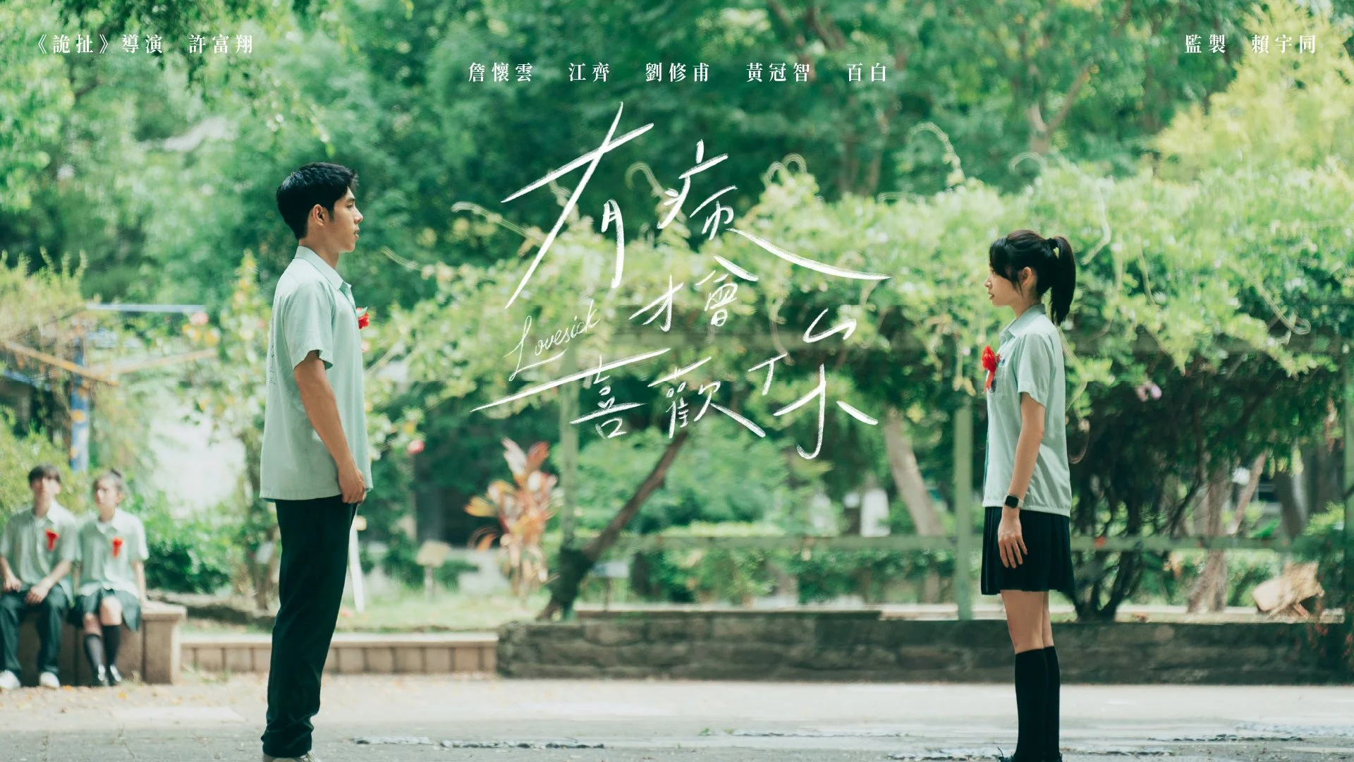 Bị Bệnh Mới Thích Cậu Full