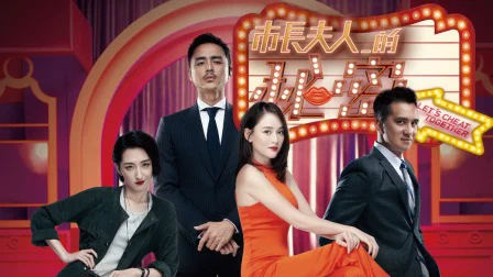 Bí Mật Phu Nhân Thị Trưởng Full