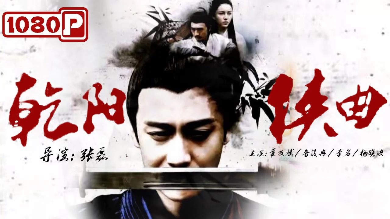 Càn Dương Hiệp Khúc Full