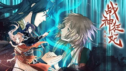 Chiến Thần Cuồng Phi: Phụng Khinh Thiên Hạ 1