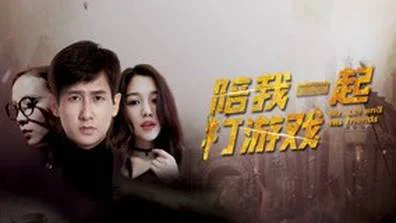 Chơi game cùng anh Full