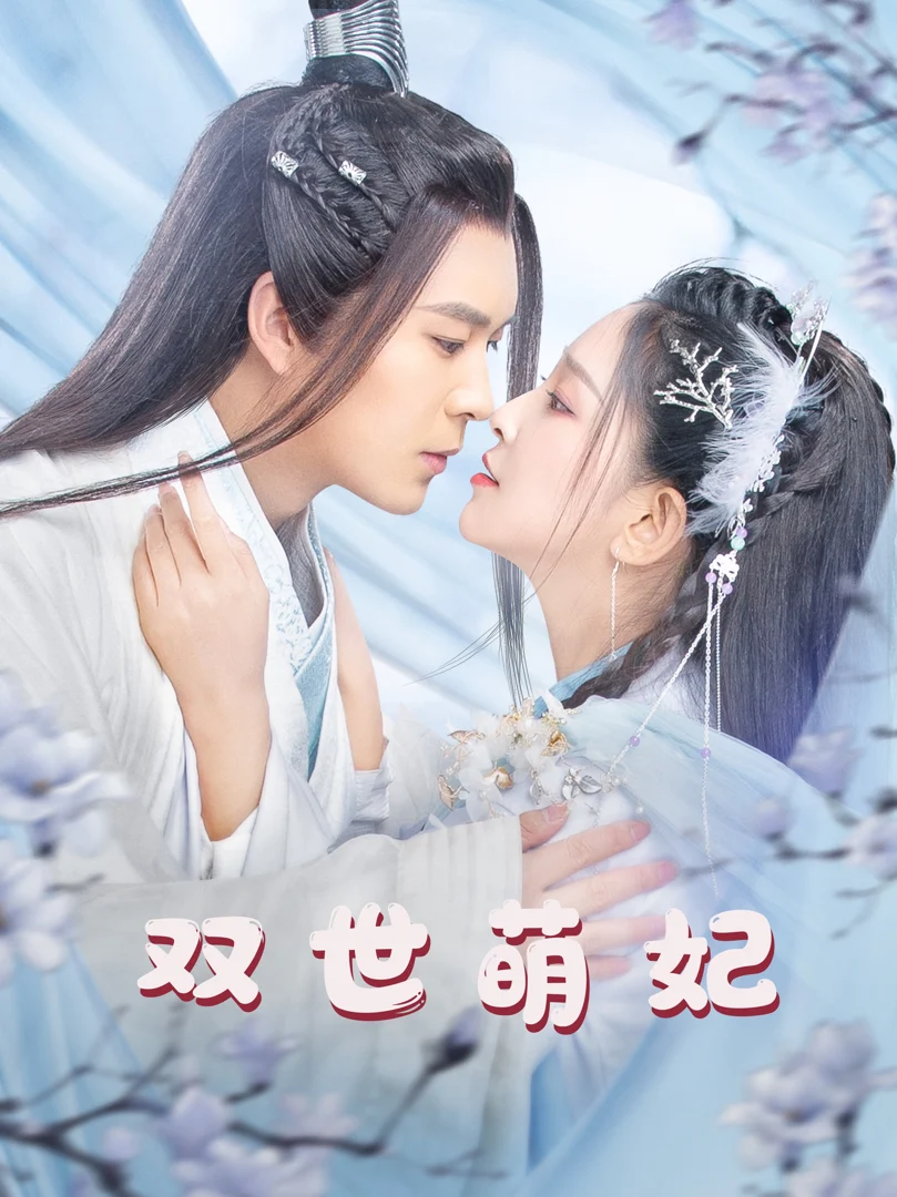 Công Chúa Ngọt Ngào 1u002F2 (Tái Sinh Làm Phi Tần Được Yêu)